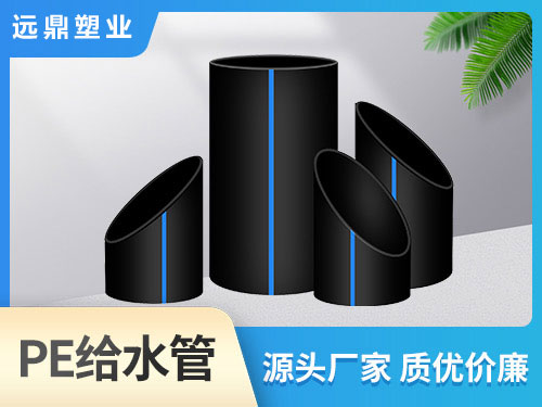PE給水管都有哪些連接方式？